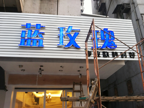 户外广告施工现场